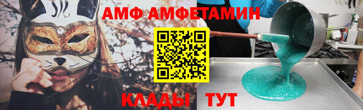 АМФ  АМФЕТАМИН 98%  Вход с VPN  Воронеж  АМФ 