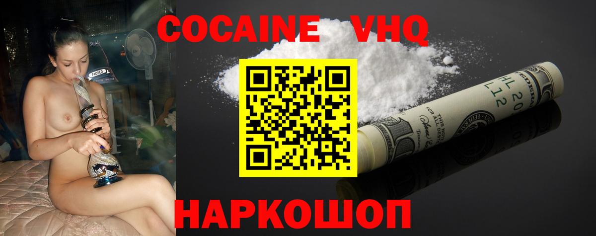 Кокаин Перу Воронеж