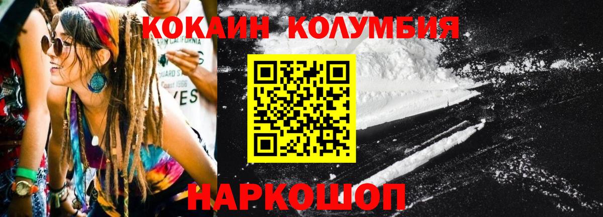 Cocaine  Вход с VPN  Воронеж  Кокаин Columbia  хочу   COCAIN Эквадор 