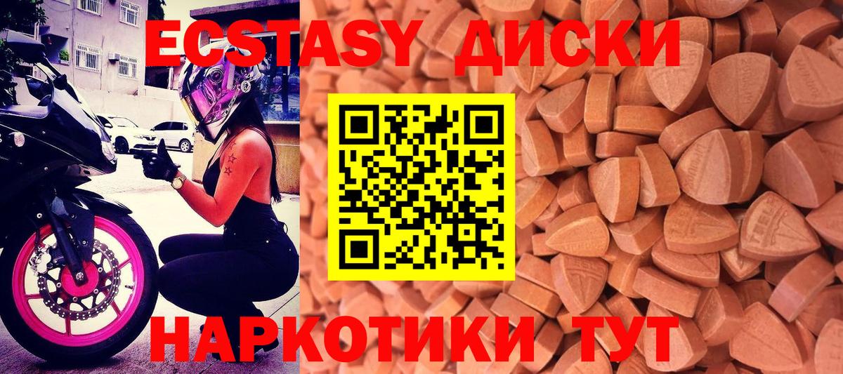 Ecstasy Philipp Plein  Ecstasy  Воронеж  Экстази диски  Вход с VPN 