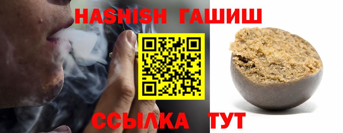 Воронеж  ГАШ  Вход с VPN  Гашиш убойный  ГАШИШ хэш 