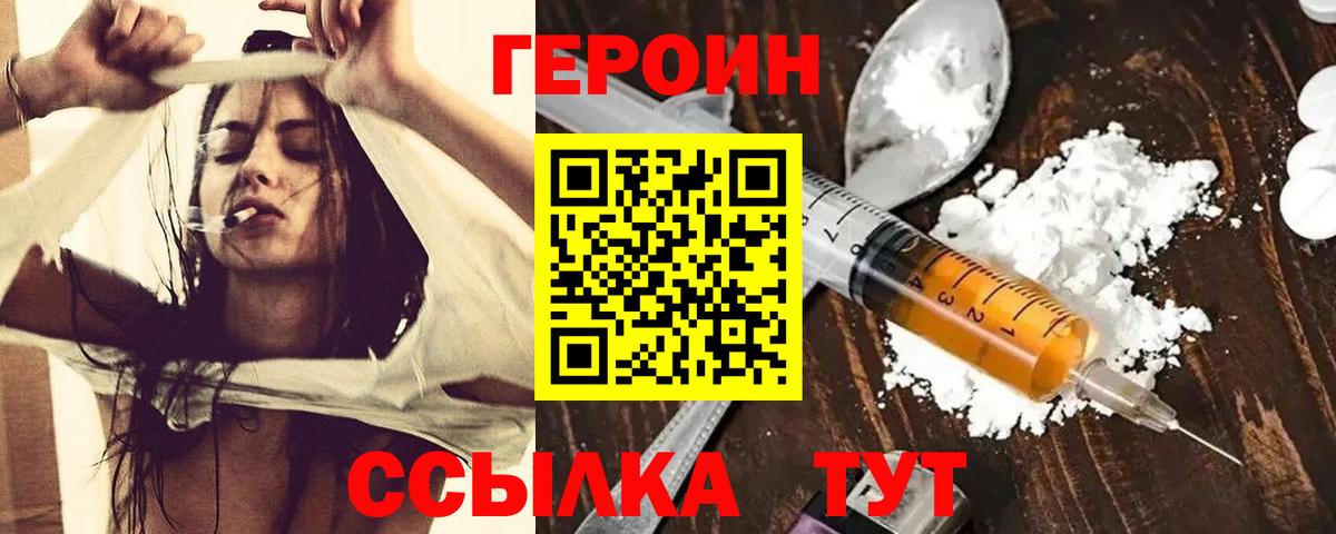 ГЕРОИН VHQ Воронеж