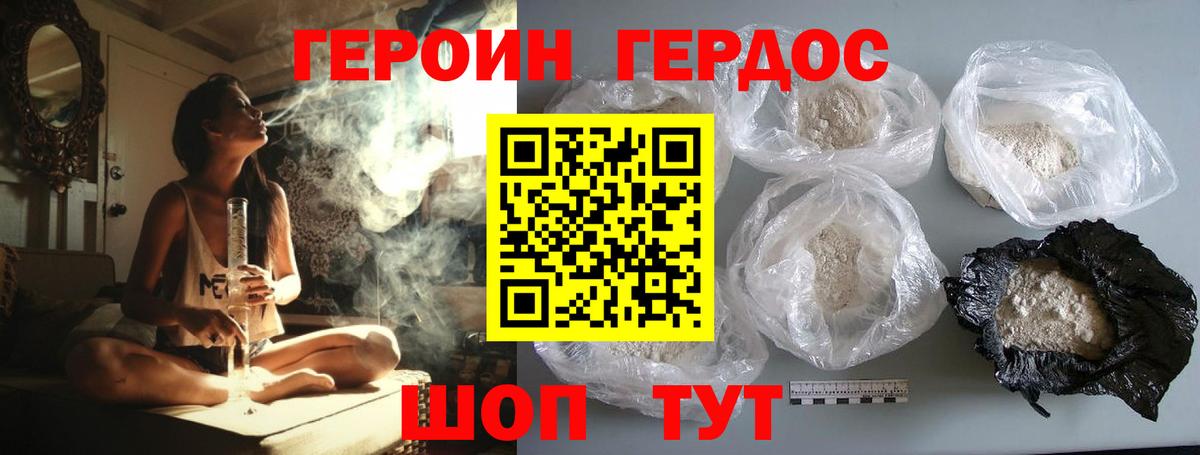 Героин хмурый  Вход с VPN  Героин  Воронеж 