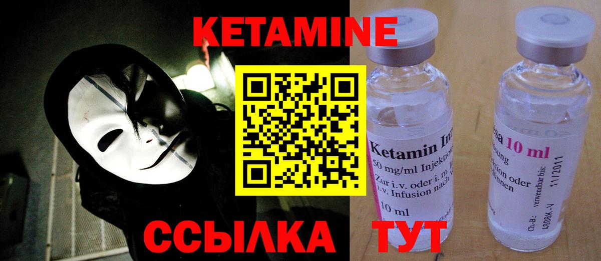Воронеж  Кетамин ketamine  Вход с VPN 