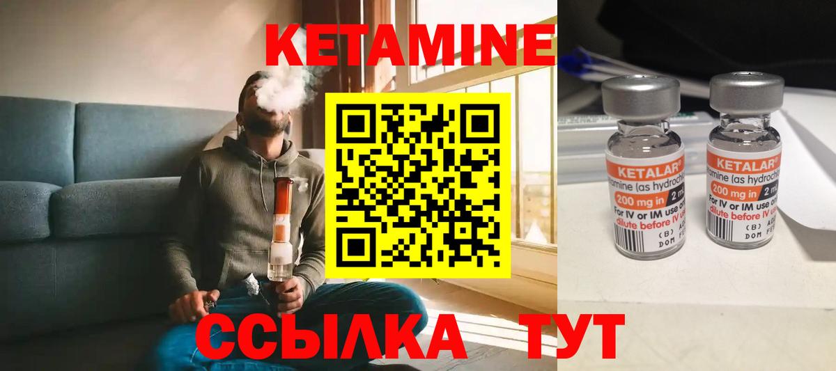 КЕТАМИН ketamine Воронеж