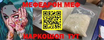 меф VHQ Гуково