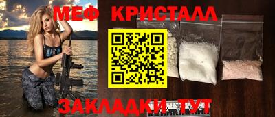 меф VHQ Гуково