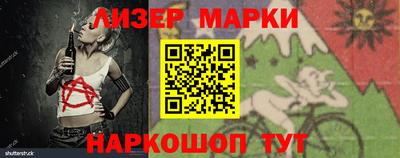 марки nbome Гулькевичи