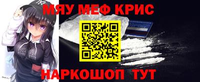 меф VHQ Гуково