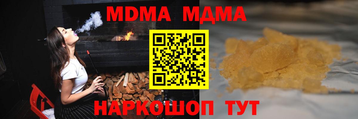 MDMA молли  Вход с VPN  Воронеж  МДМА Molly 