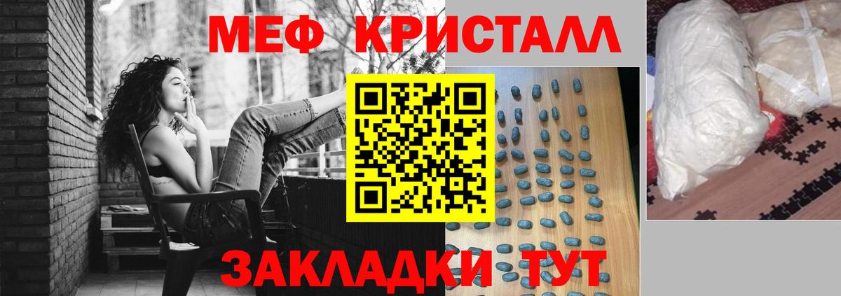 Воронеж  Мефедрон  Вход с VPN  МЯУ-МЯУ мука 