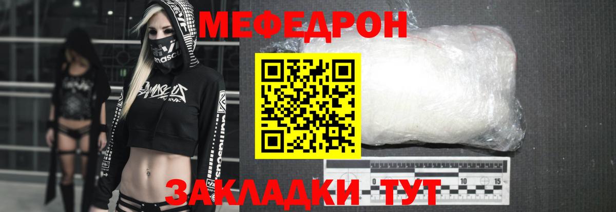 Мефедрон мука Воронеж