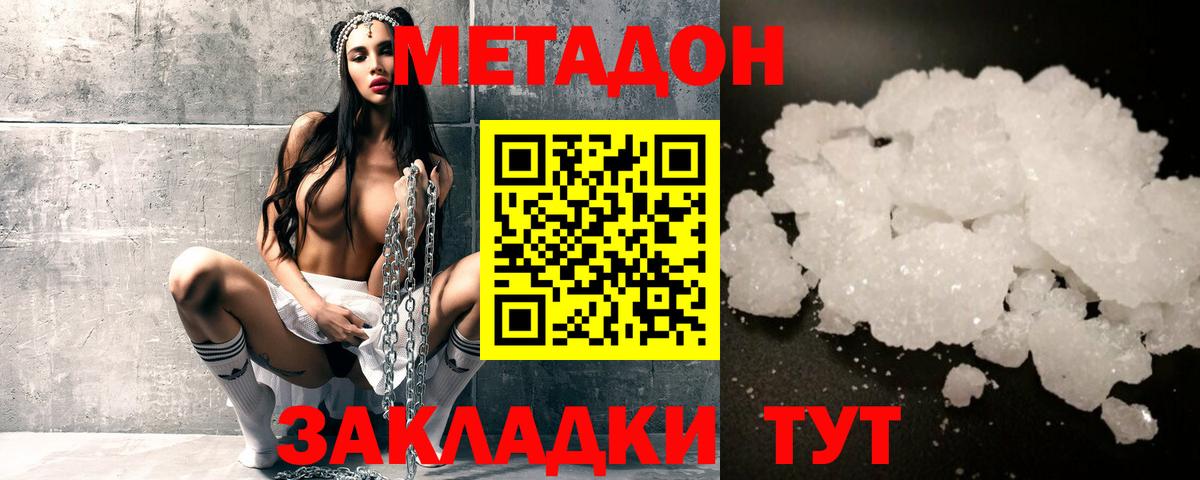   ССЫЛКА  Вход с VPN  Воронеж  Метадон мёд 