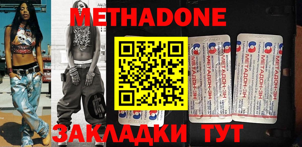 Метадон мёд Воронеж