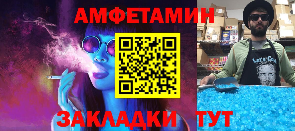 Метамфетамин Methamphetamine  Вход с VPN  Воронеж 