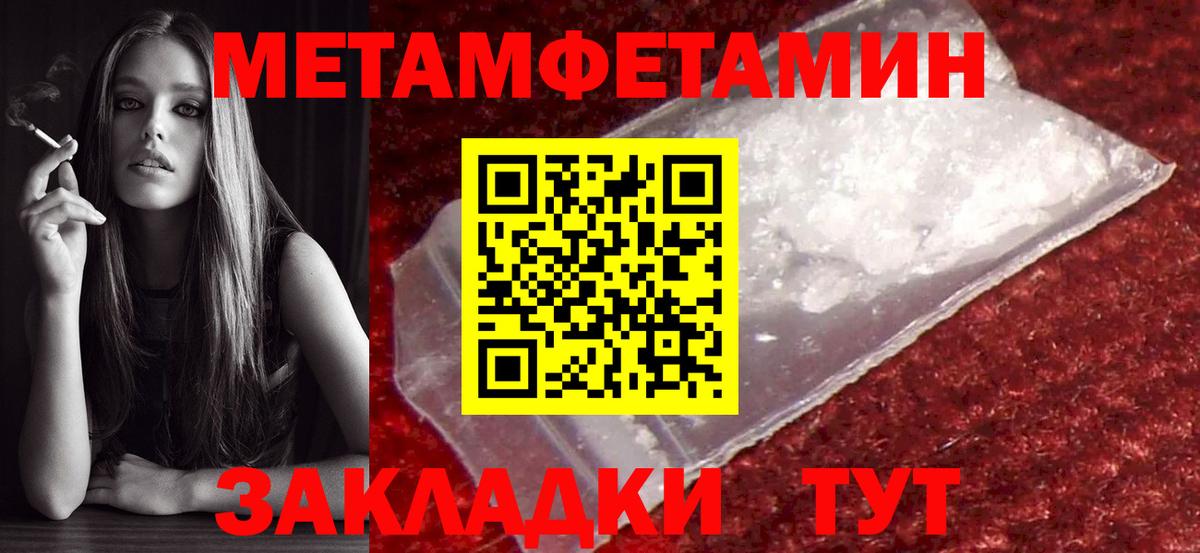 Первитин пудра Воронеж