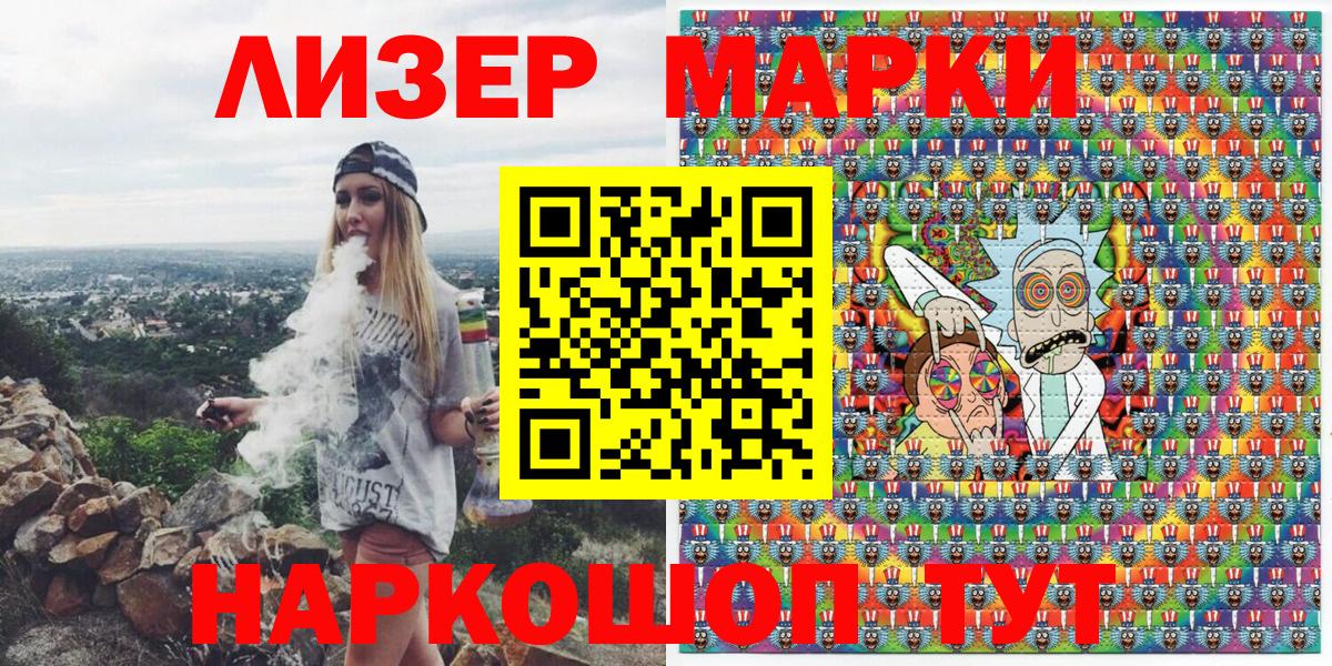 Марки NBOMe 1,8мг Воронеж