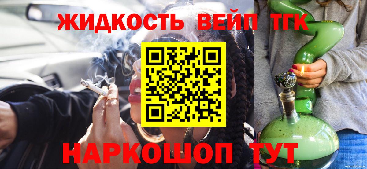 Дистиллят ТГК концентрат  ТГК вейп с тгк  Вход с VPN  Воронеж 